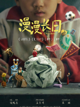 朱同在三年级丢失了超能力