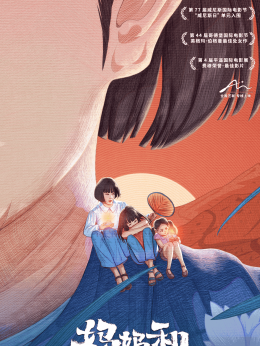 妈妈和七天的时间