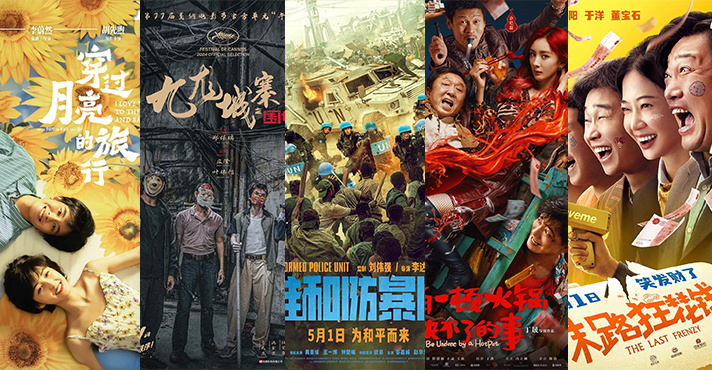 集结多部新片 王一博杨幂古天乐张子枫齐聚